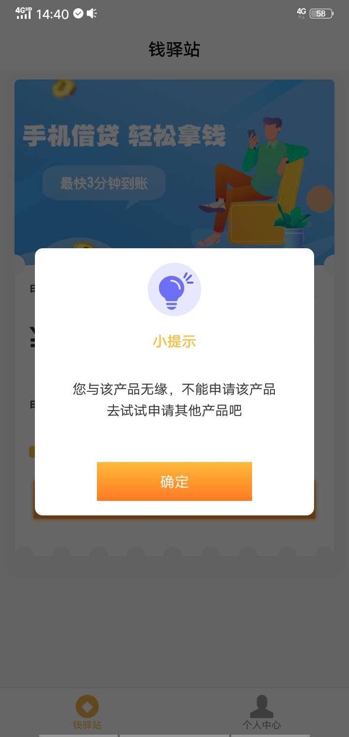 钱驿站可以了，刚刚认证特别顺利钱驿站可以了，刚刚认证特别顺利


55 / 作者:玩命的撸 / 