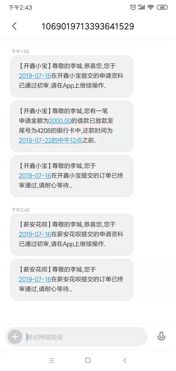 小宝S了，快去冲花呗。一样秒好心分享。你们自己看吧

8 / 作者:露下来工资 / 
