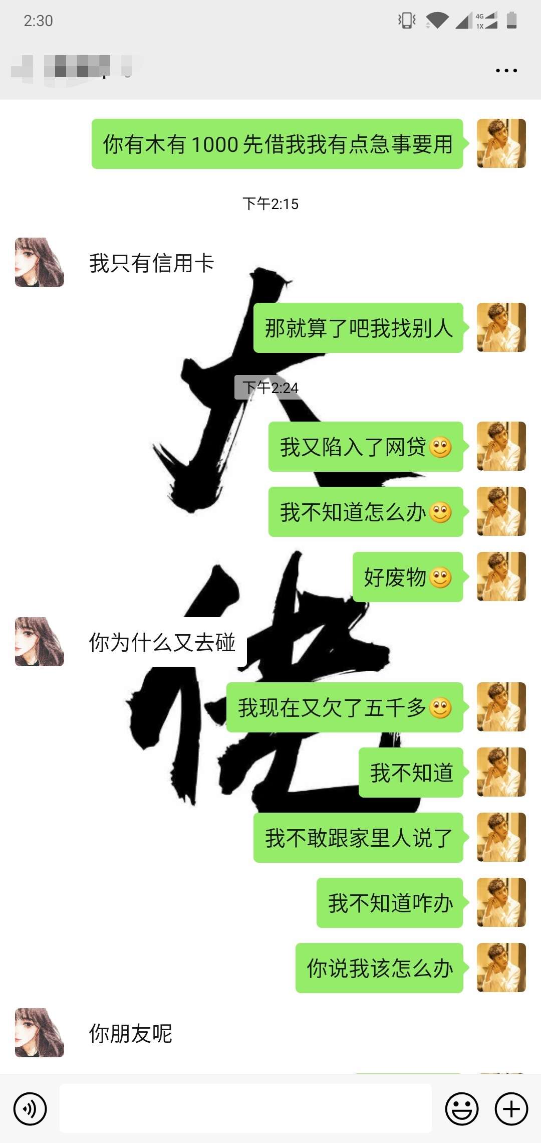终于忍不住跟她说了！老哥们你们说终于忍不住跟她说了！老哥们你们说她会不会29 / 作者:珊宝Yaya / 