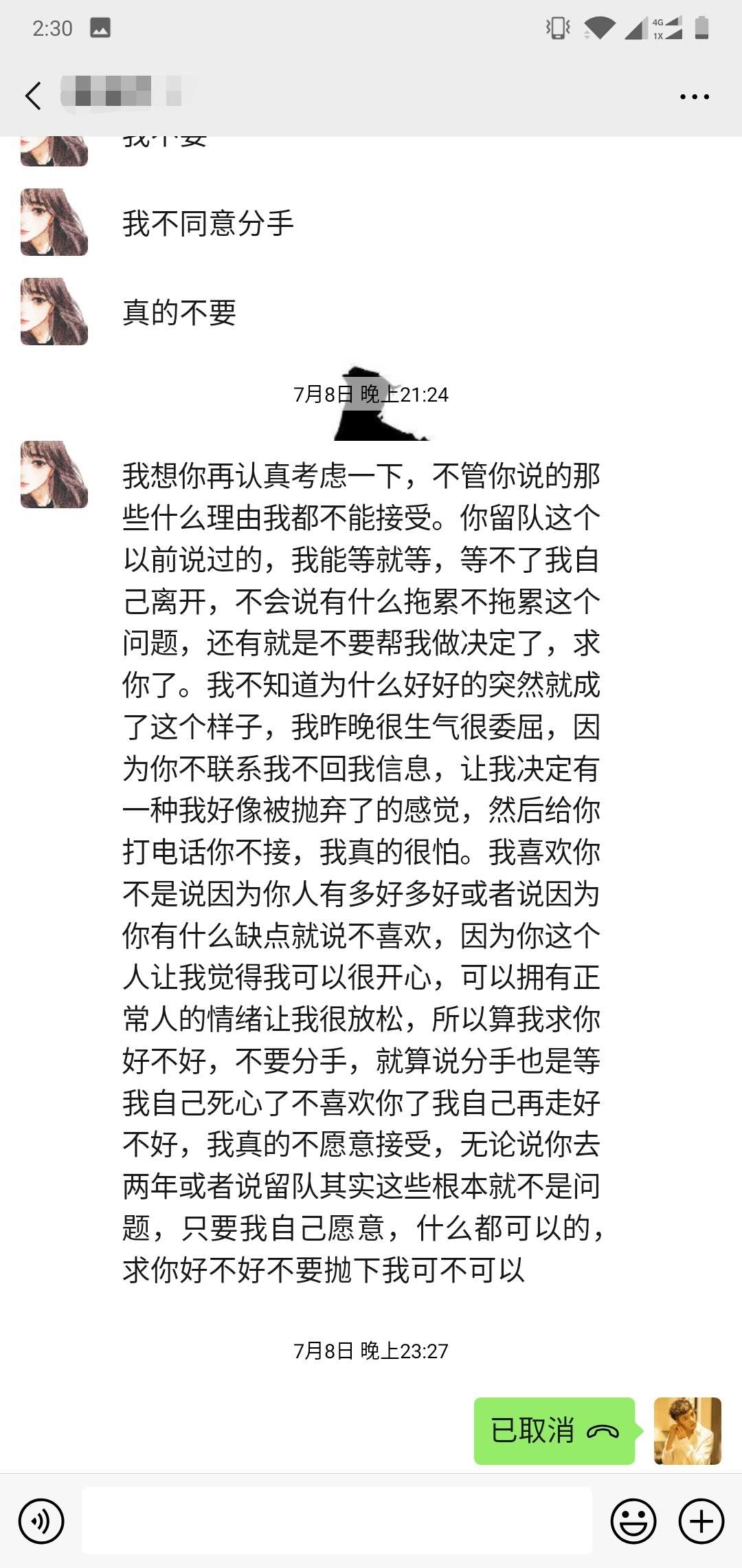 终于忍不住跟她说了！老哥们你们说终于忍不住跟她说了！老哥们你们说她会不会9 / 作者:珊宝Yaya / 
