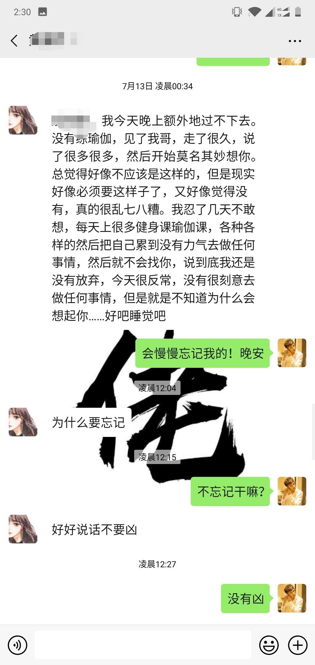 终于忍不住跟她说了！老哥们你们说终于忍不住跟她说了！老哥们你们说她会不会7 / 作者:珊宝Yaya / 