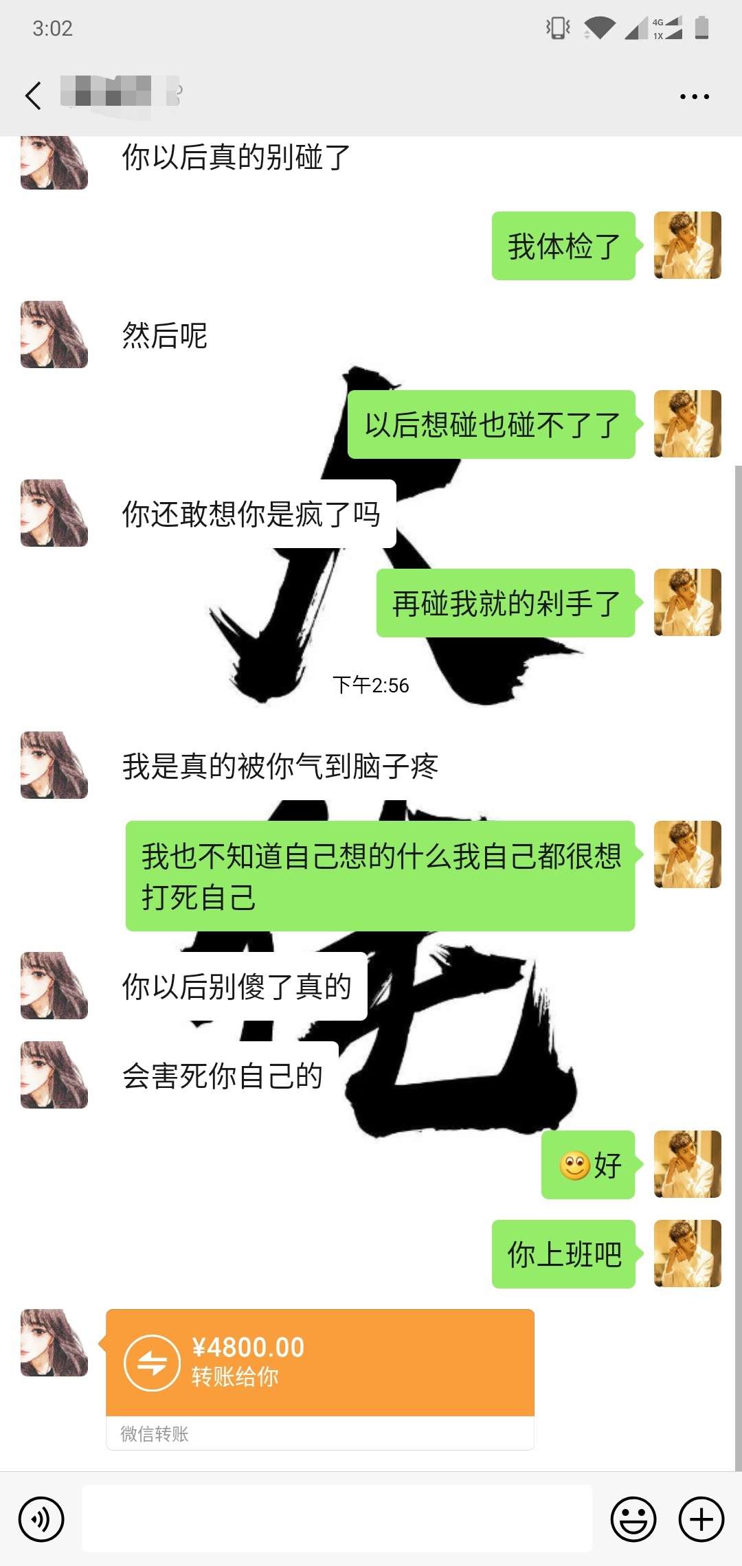 终于忍不住跟她说了！老哥们你们说终于忍不住跟她说了！老哥们你们说她会不会63 / 作者:珊宝Yaya / 