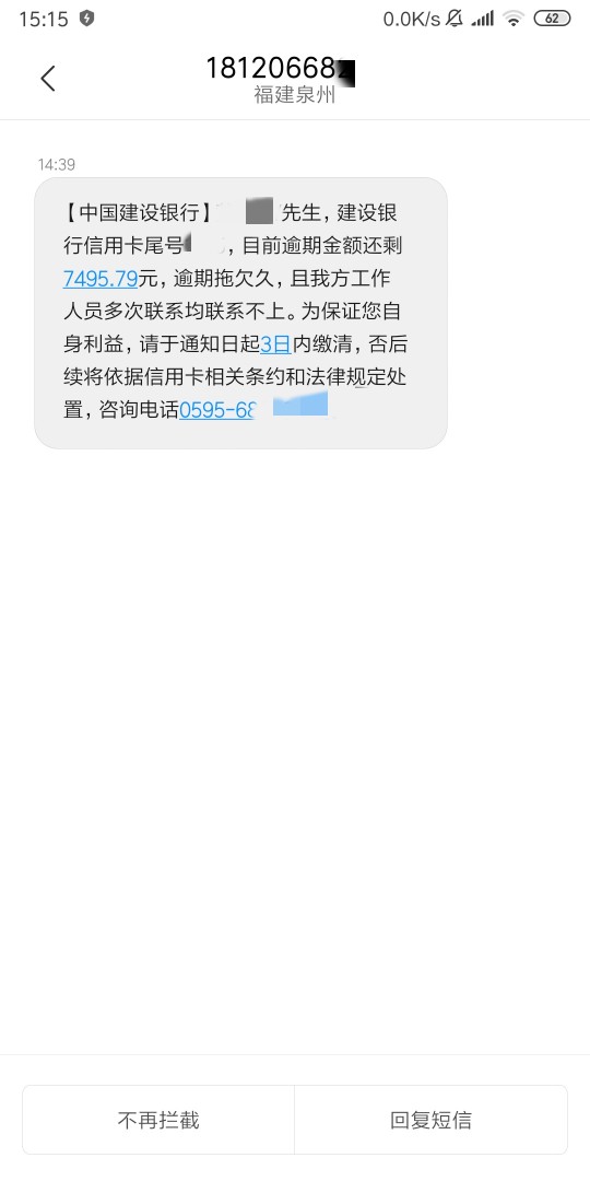 逾期三个多月，我是不是要凉了逾期三个多月，我是不是要凉了

71 / 作者:不知道叫什么88 / 