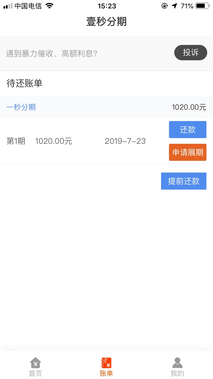 四个月以来第一次下款，有回访。四个月以来第一次下款，有回访。

76 / 作者:彭琪琪 / 