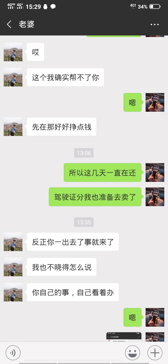 终于忍不住跟她说了！老哥们你们说终于忍不住跟她说了！老哥们你们说她会不会74 / 作者:粥吧唧 / 