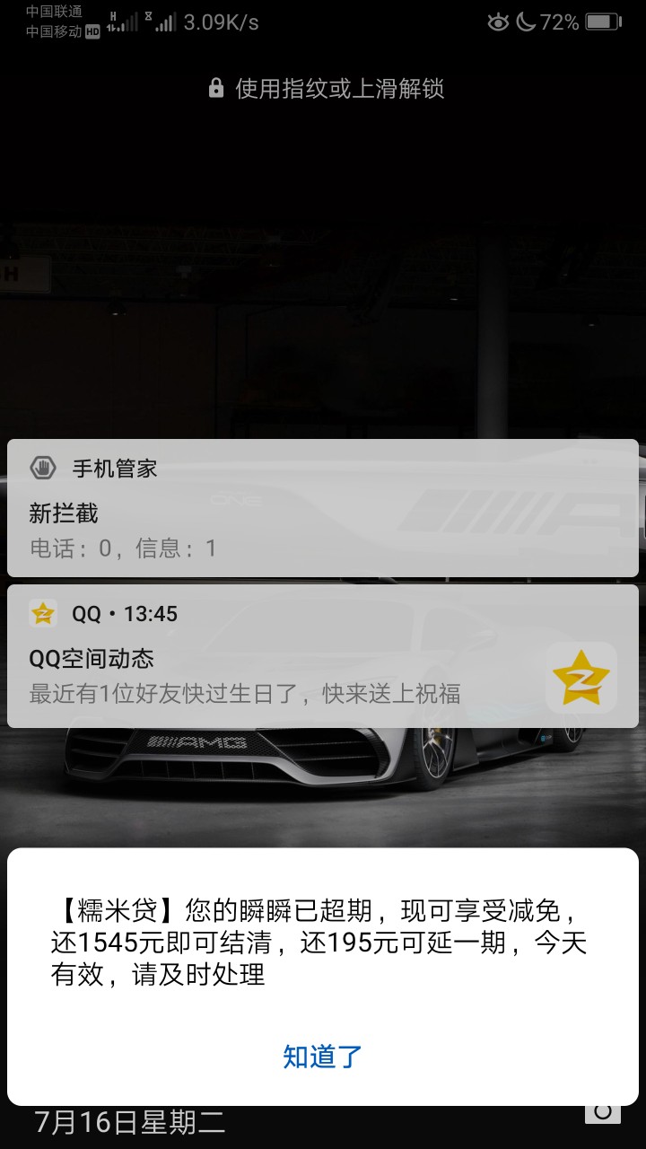 为什么闪银我删除了。还有这个还款为什么闪银我删除了。还有这个还款提醒。是46 / 作者:无敌008 / 