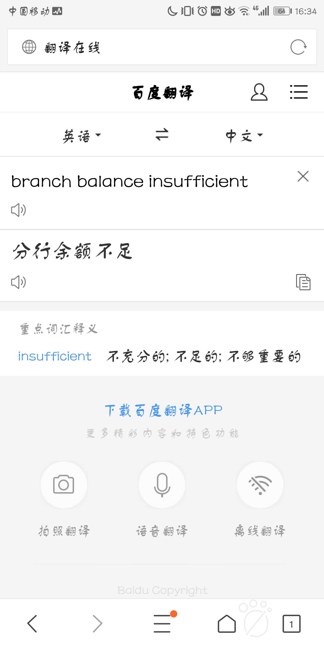 钱驿站我也不识字，刚才查的钱驿站我也不识字，刚才查的


76 / 作者:好了好了666 / 