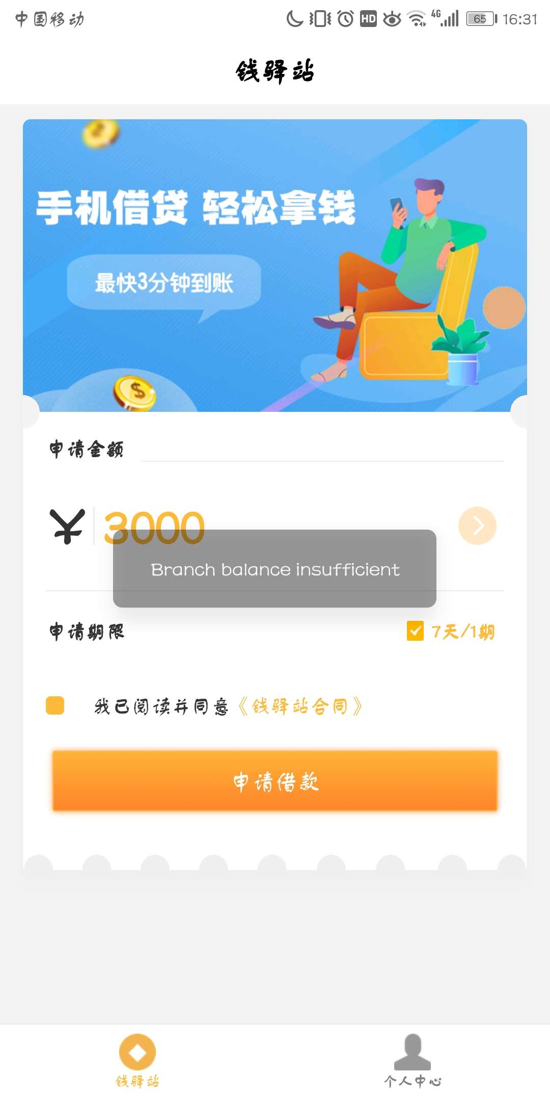 钱驿站我也不识字，刚才查的钱驿站我也不识字，刚才查的


64 / 作者:好了好了666 / 