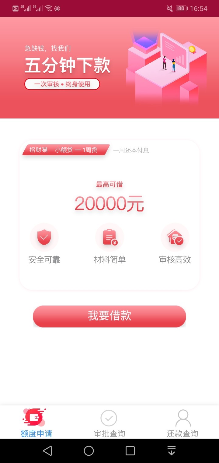 一分钱都没到账，套路的，就要还款一分钱都没到账，套路的，就要还款，


31 / 作者:rkd5 / 