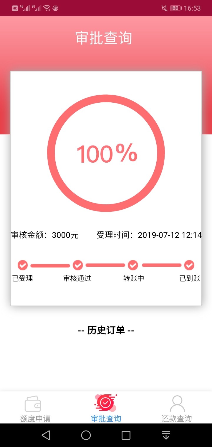 一分钱都没到账，套路的，就要还款一分钱都没到账，套路的，就要还款，


49 / 作者:rkd5 / 