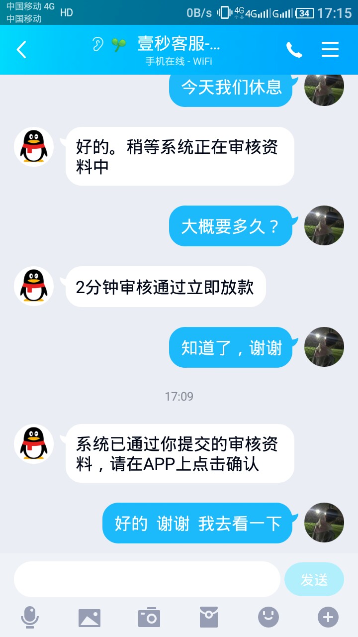 一秒分期，接了回访，加了QQ审核一秒分期，接了回访，加了QQ审核，喷了一下午90 / 作者:yuan1027 / 