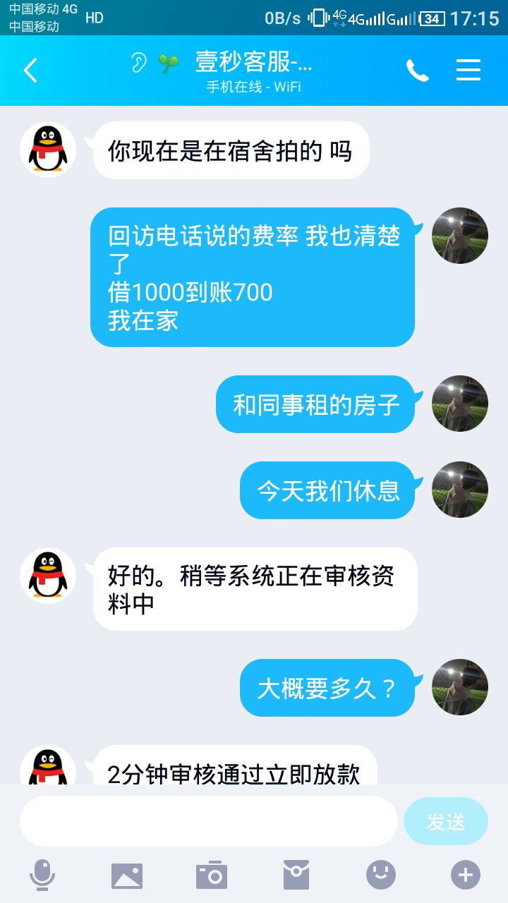 一秒分期，接了回访，加了QQ审核一秒分期，接了回访，加了QQ审核，喷了一下午45 / 作者:yuan1027 / 