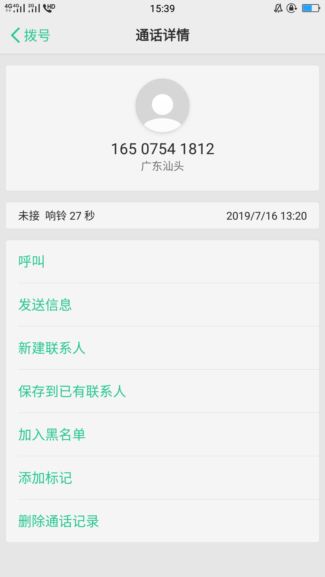 一秒分期，接了回访，加了QQ审核一秒分期，接了回访，加了QQ审核，喷了一下午38 / 作者:苏米 / 