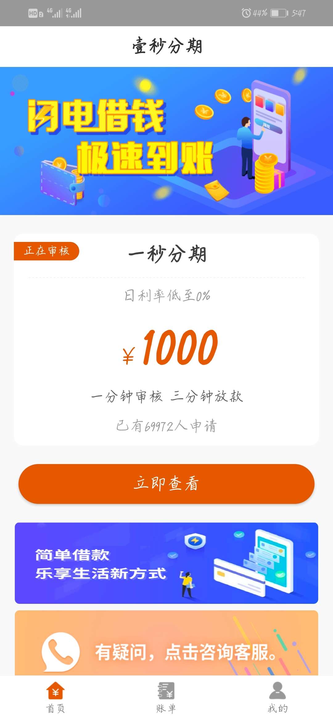 一下午了，能不能给个痛快话一下午了，能不能给个痛快话

59 / 作者:zhangqiang52032 / 