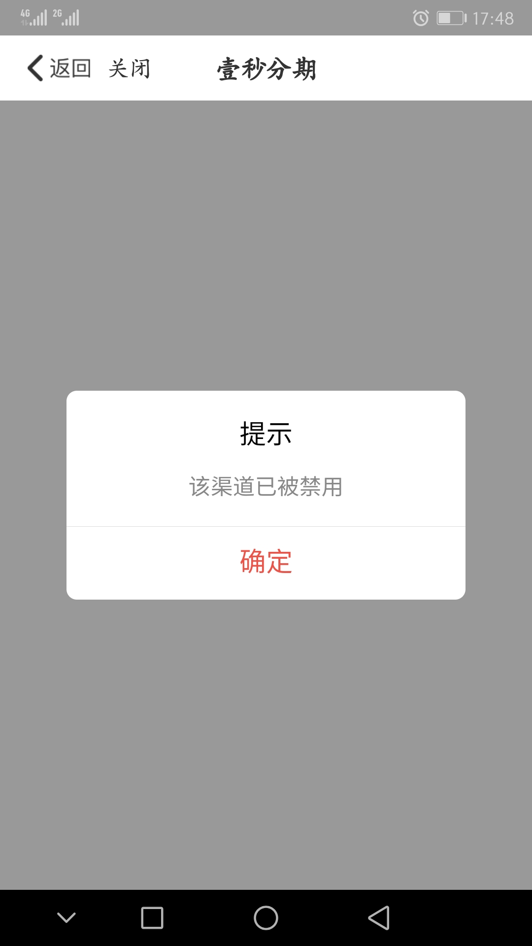 一秒分期，接了回访，加了QQ审核一秒分期，接了回访，加了QQ审核，喷了一下午28 / 作者:jiek / 