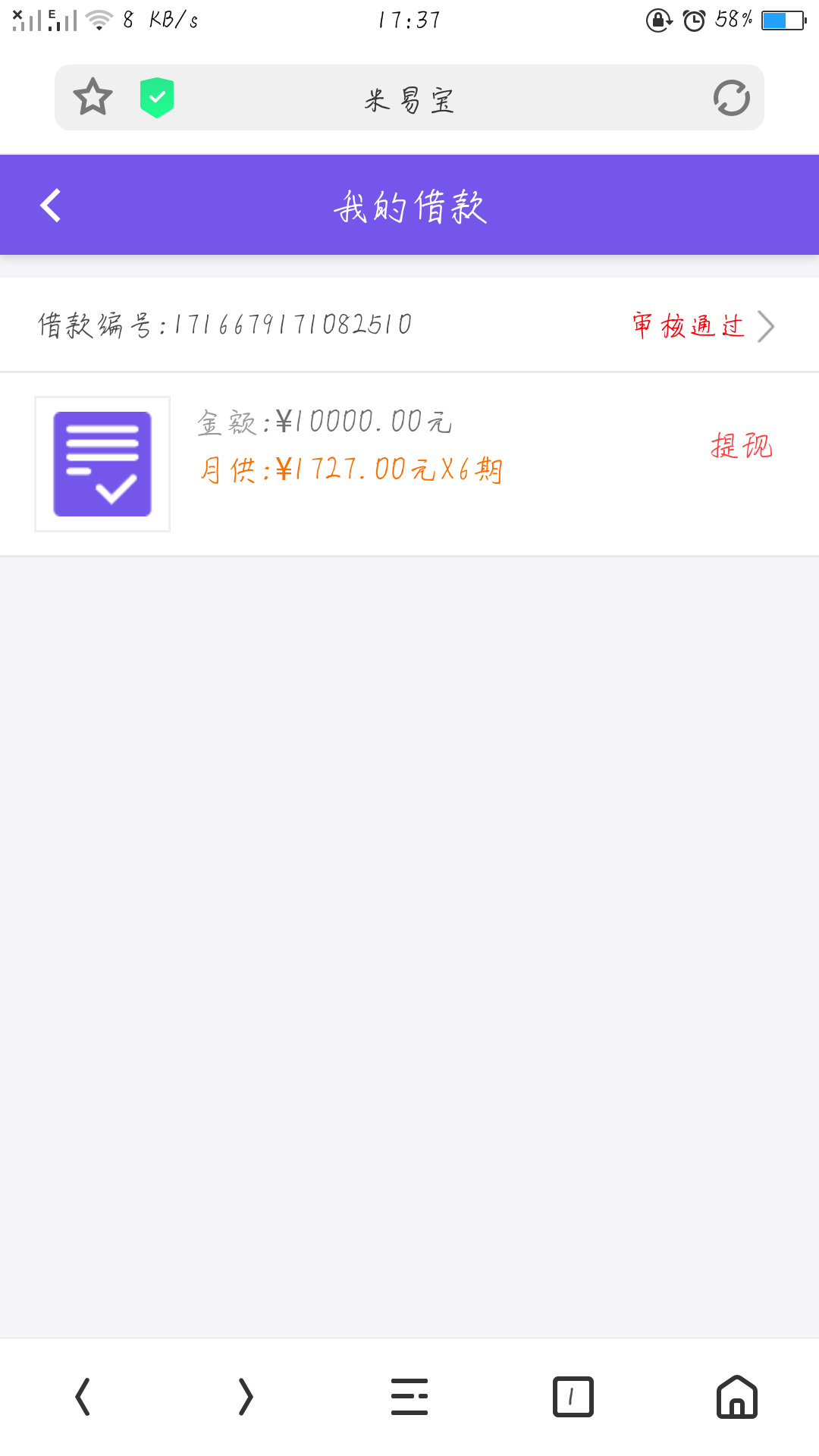 也不知道是不是套路贷也不知道是不是套路贷


15 / 作者:欧阳1030 / 