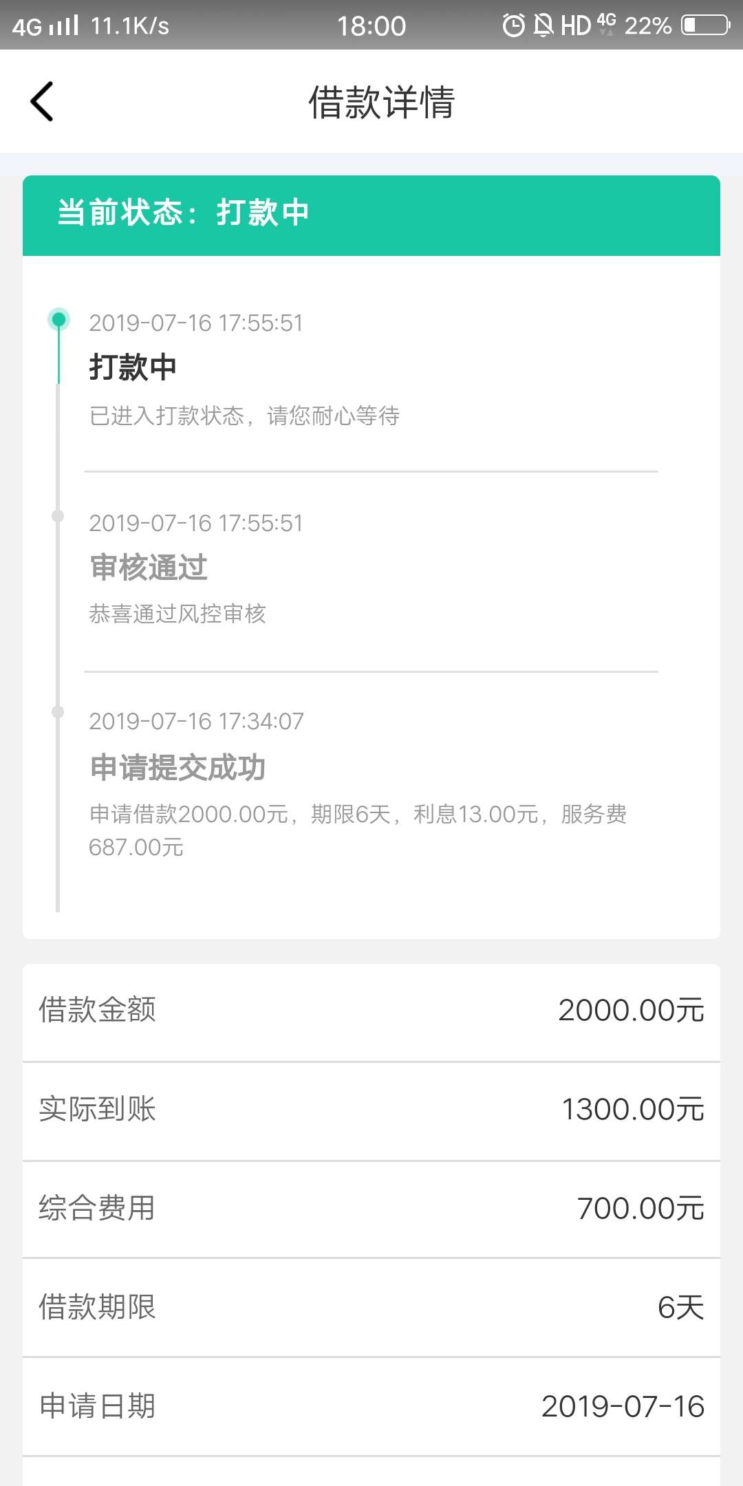 OK贷接了个回访打款了OK贷接了个回访打款了

23 / 作者:yhuahua / 