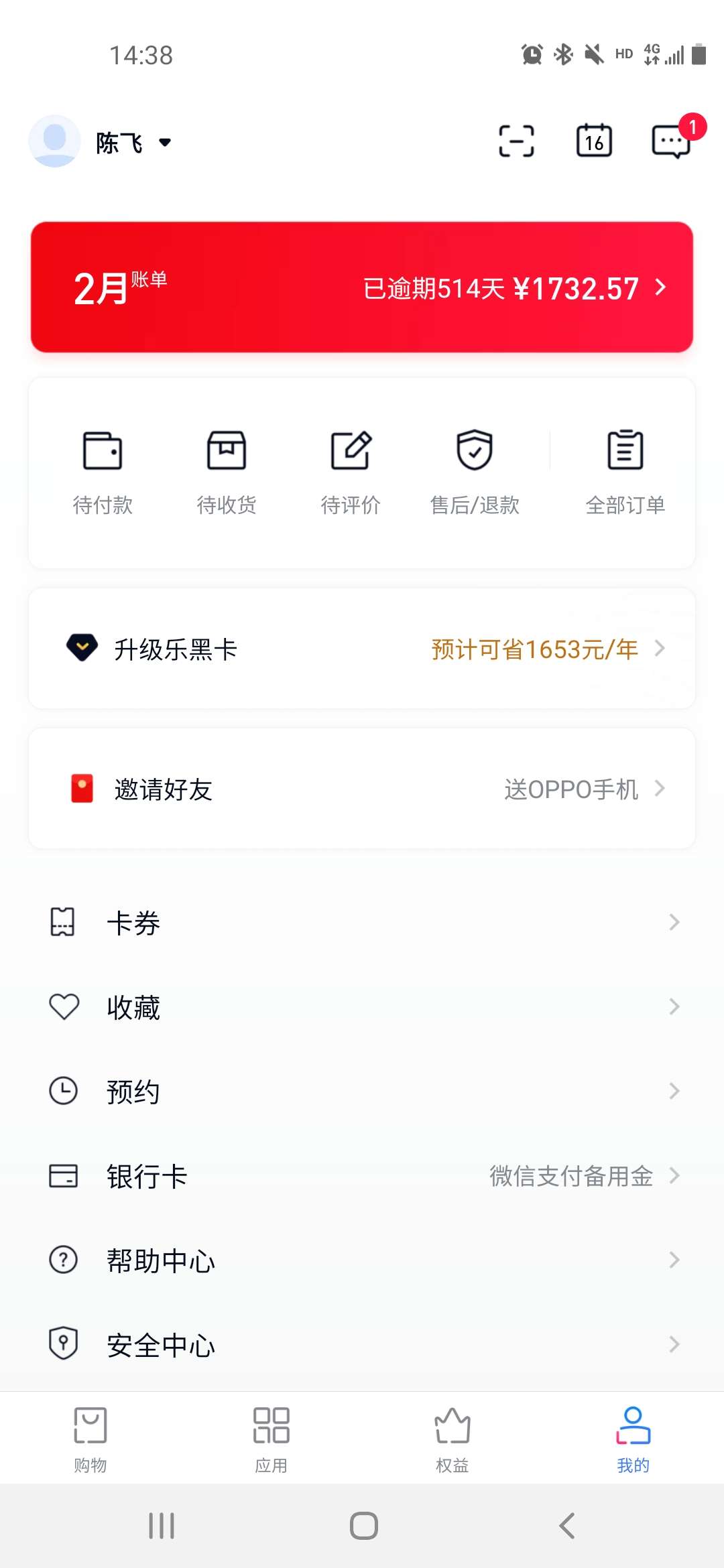 你们谁分期乐逾期500多天，利息你们谁分期乐逾期500多天，利息加本金7000多了66 / 作者:心痛灬 / 