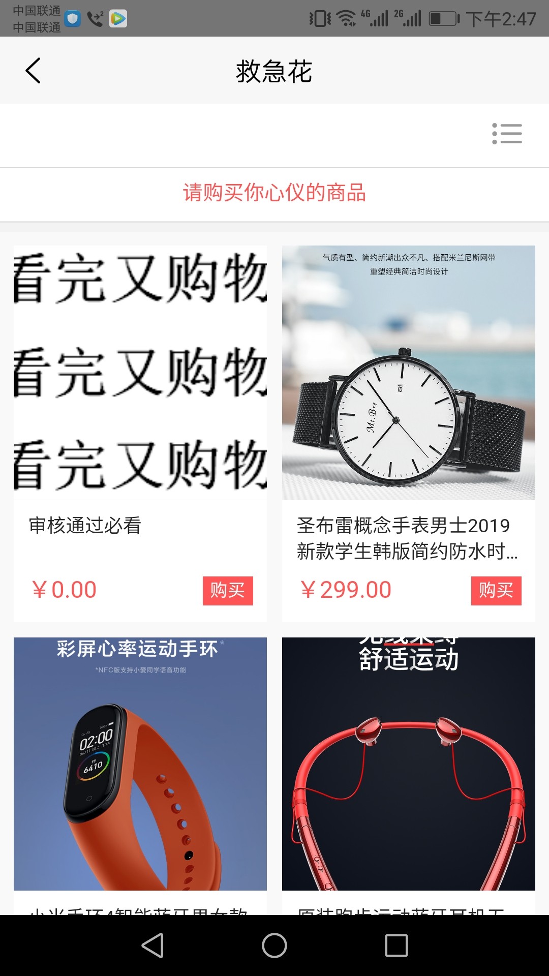 关于救急花这种智商费的老哥就别上关于救急花这种智商费的老哥就别上当了。

34 / 作者:皇帝不急太监急 / 