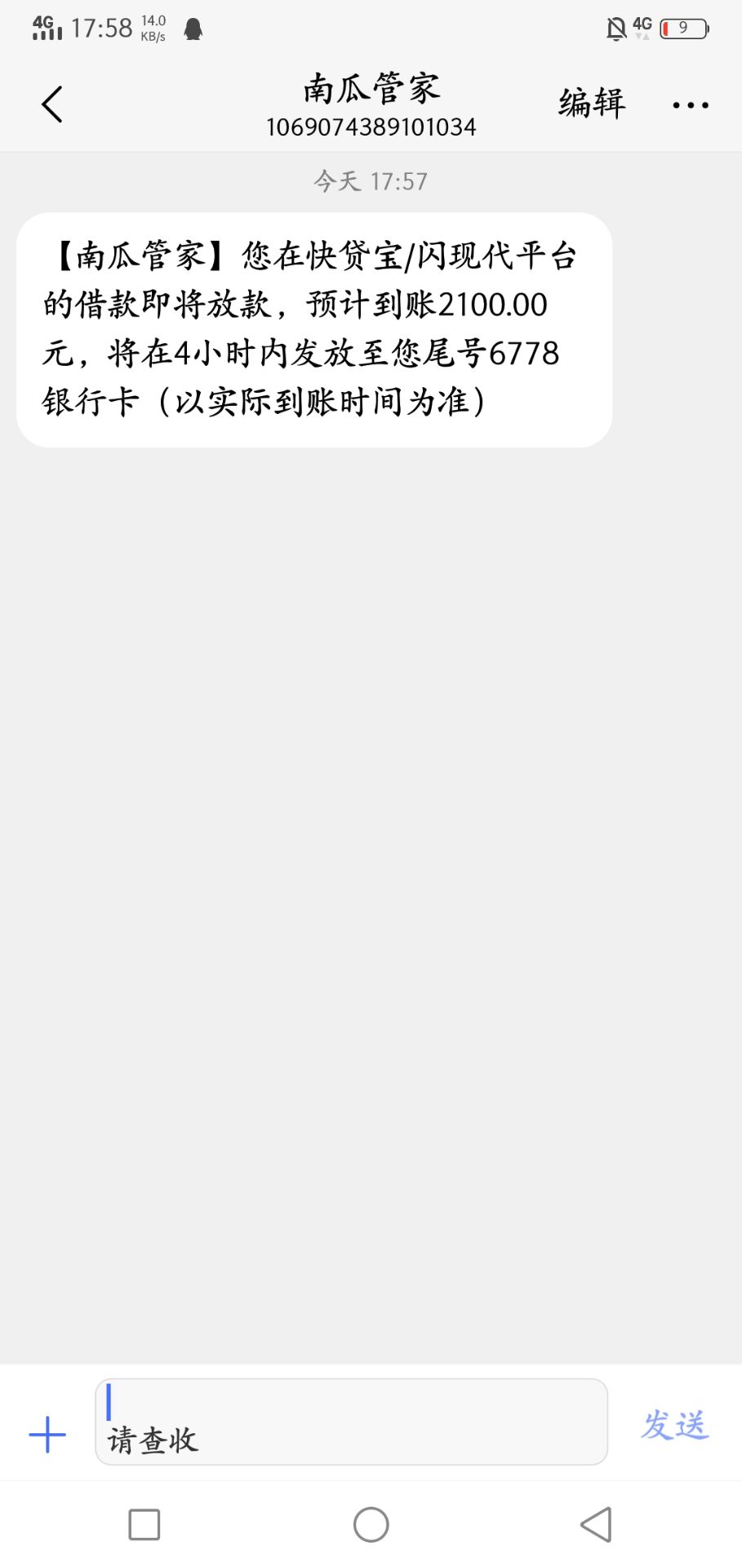 看上个帖子，收到短信了，稳不稳多看上个帖子  ，收到短信了，稳不稳多久到

46 / 作者:感觉自己好嗨呦 / 