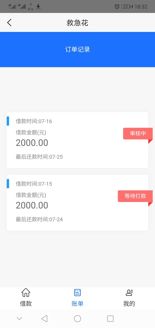 救急花怎么搞？先买东西？救急花怎么搞？先买东西？

72 / 作者:18036845299 / 