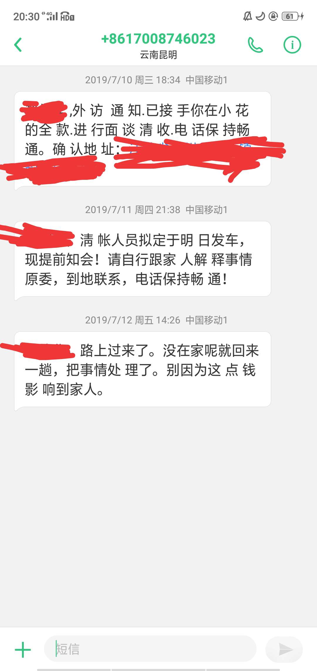 小花钱包的催收天天给我发短信说要小花钱包的催收天天给我发短信说要上门
有26 / 作者:赵之夏 / 