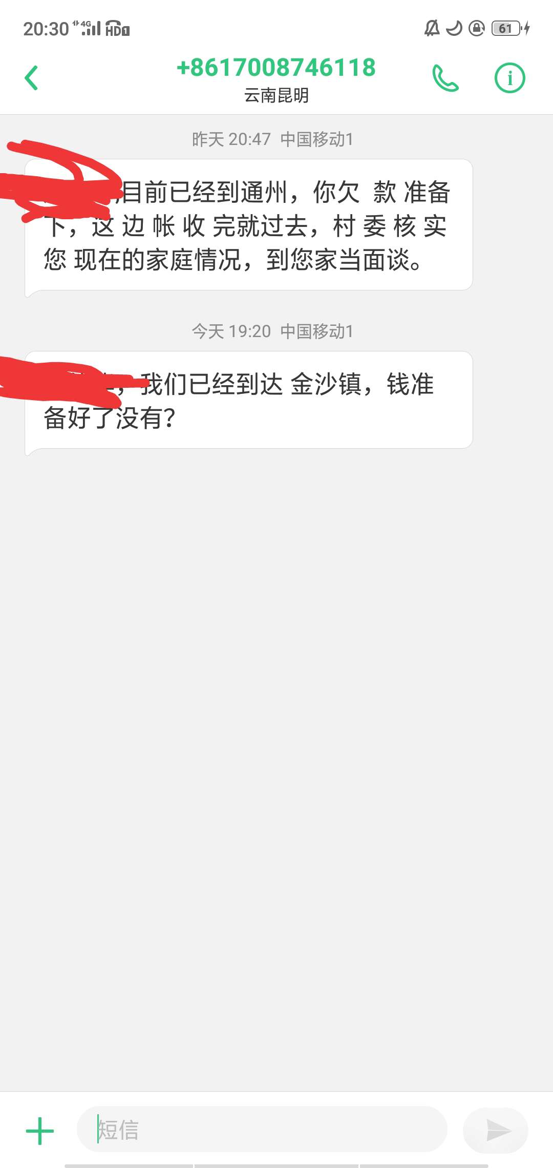 小花钱包的催收天天给我发短信说要小花钱包的催收天天给我发短信说要上门
有26 / 作者:赵之夏 / 