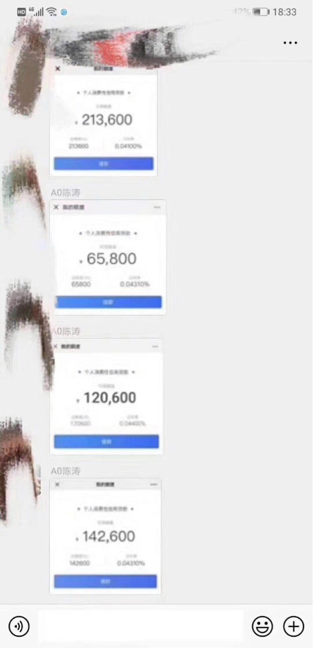 图片比较模糊，他们说只要身份证就能办理，5分钟放款有知道的老哥能说一下这24 / 作者:花花世界啊呀 / 