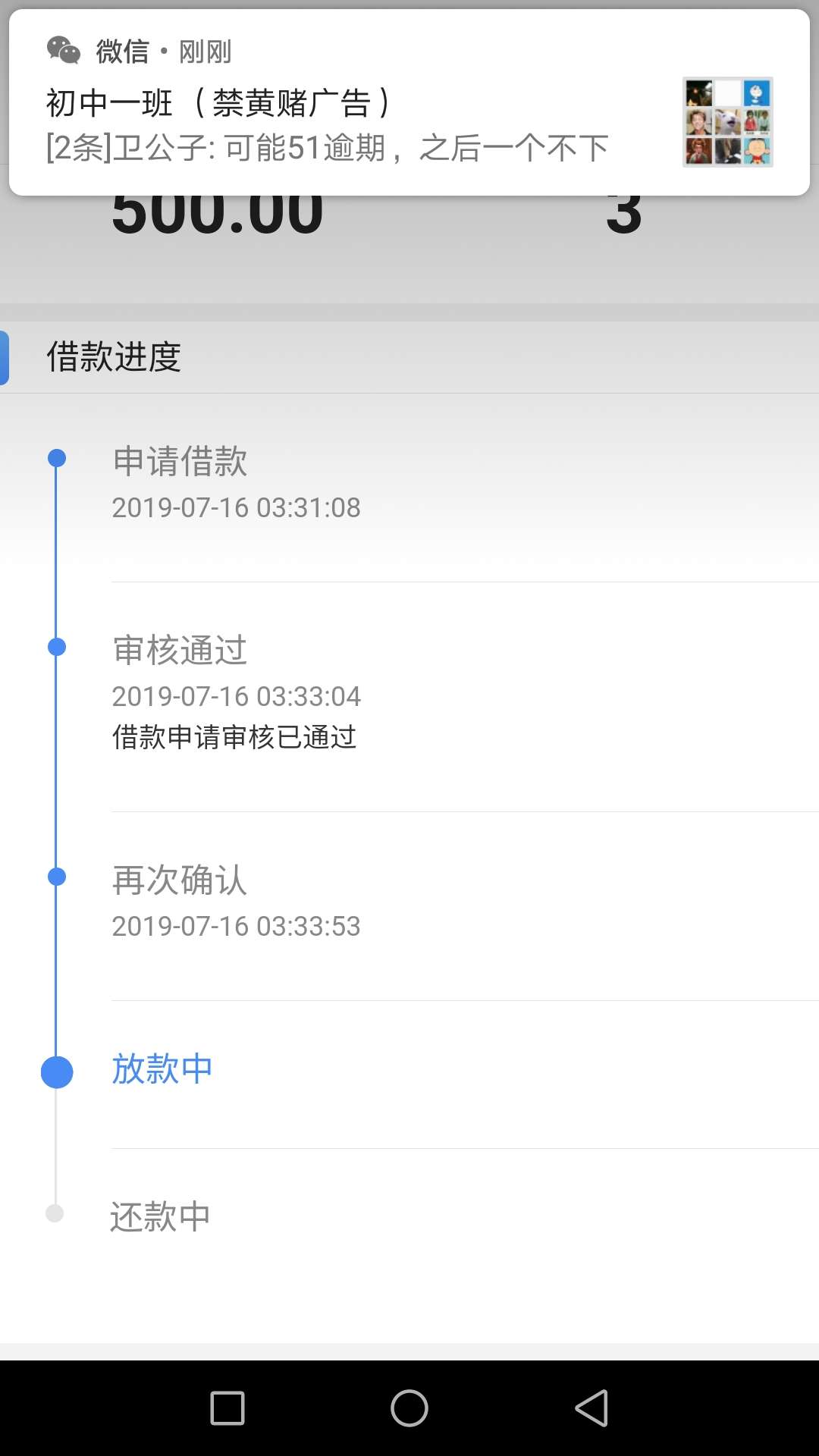 就特么这么一点钱，你都需要筹款？就特么这么一点钱，你都需要筹款？？再不到50 / 作者:西瓜会飞 / 