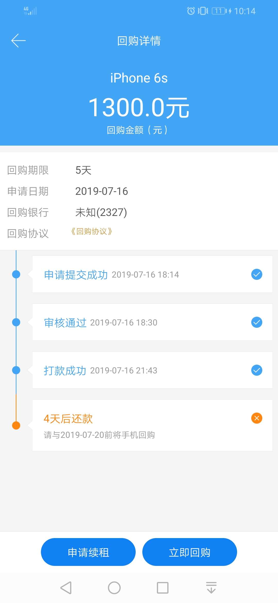 人人都放款，钱呢？到哪里去了，小人人都放款，钱呢？到哪里去了，小马哥！！59 / 作者:小妖不是妖 / 