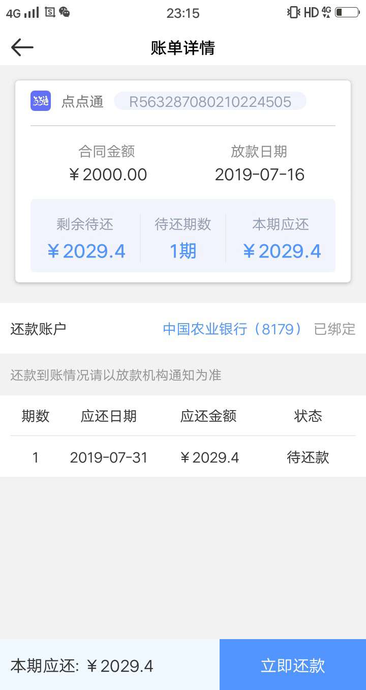 点点通5分钟审核，无回访，半小时点点通 5分钟审核，无回访，半小时到账

22 / 作者:candylove / 