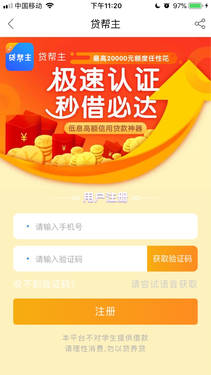 上上签，贷帮主，废话不多说，入口O(∩_∩)，搜任意上上签，今天才更新的，机79 / 作者:打个带劲 / 