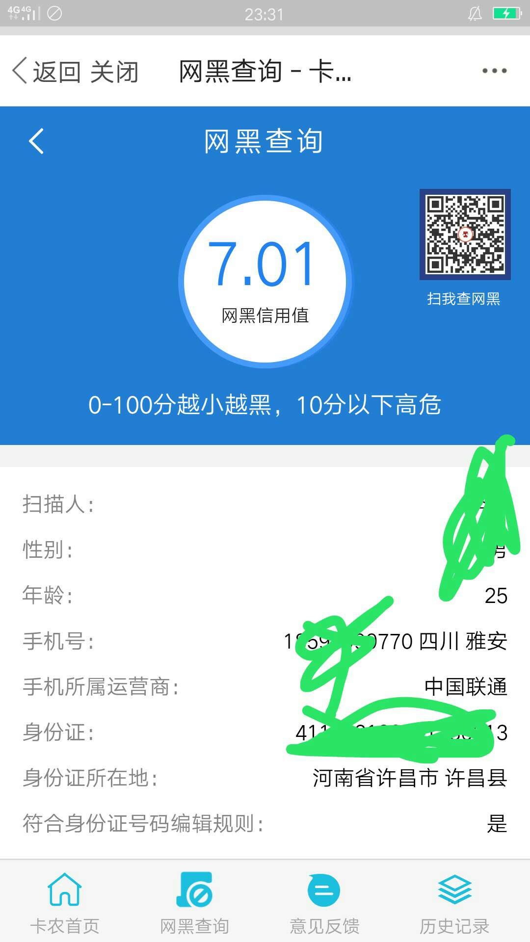 我还能撸，我还不黑我还能撸，我还不黑

79 / 作者:当里个当@ / 
