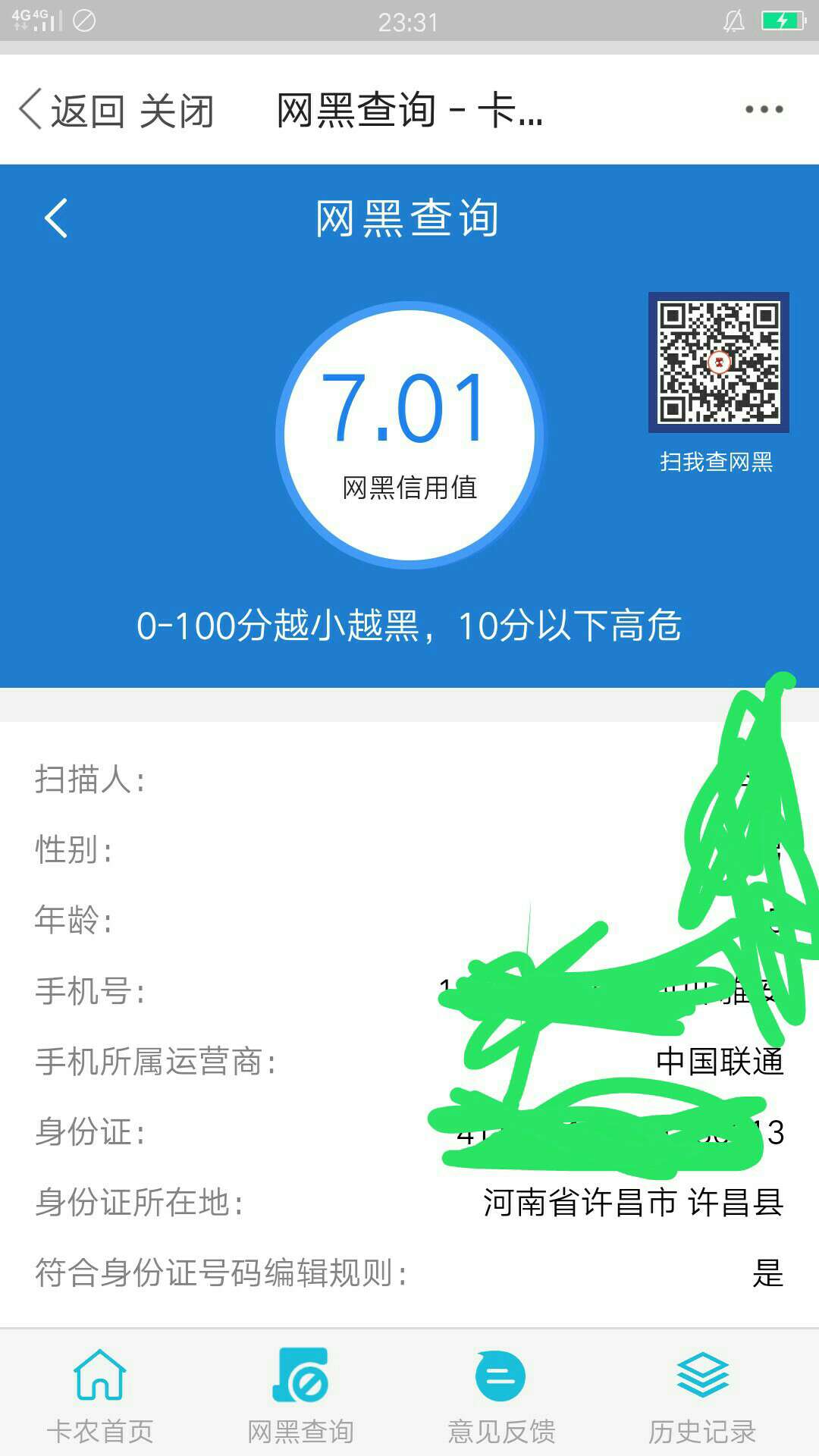 抽风吗，狗推发图能发，我发个图就抽风吗，狗推发图能发，我发个图就吃@飞泉6 / 作者:当里个当@ / 