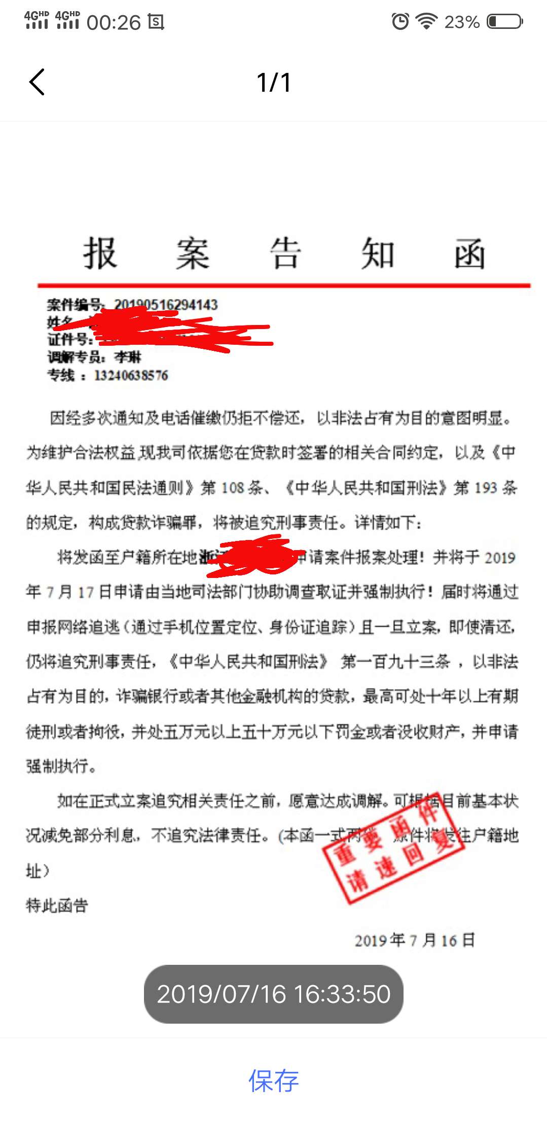 最后悔的事情就是拿钱还GP，不还最后悔的事情就是拿钱还GP，不还xyk。最后奉72 / 作者:叫我包拯 / 