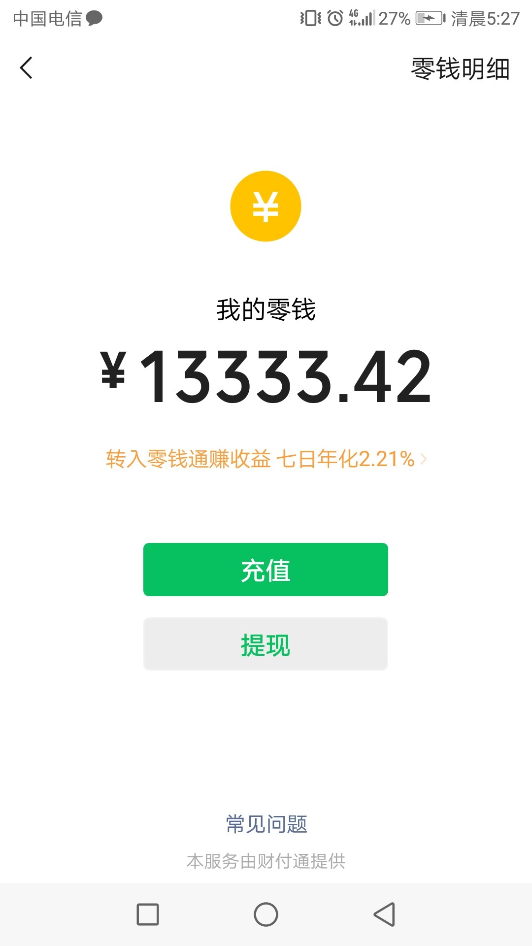 卡农的人，不管你发的是什么，不管卡农的人，不管你发的是什么，不管真与假都99 / 作者:支付宝余额不足 / 
