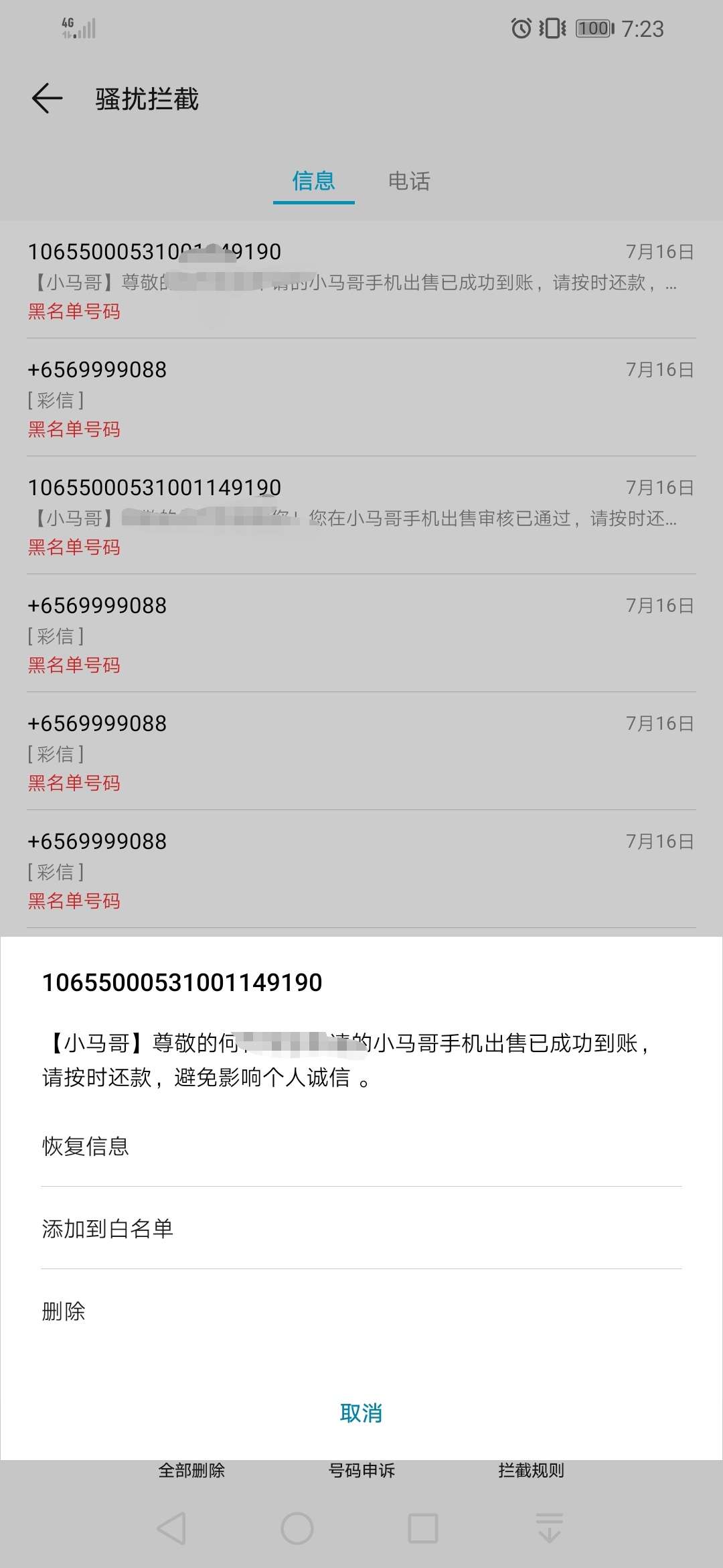 人人都通过的，我就想知道，能不能人人都通过的，我就想知道，能不能到账，小26 / 作者:小妖不是妖 / 