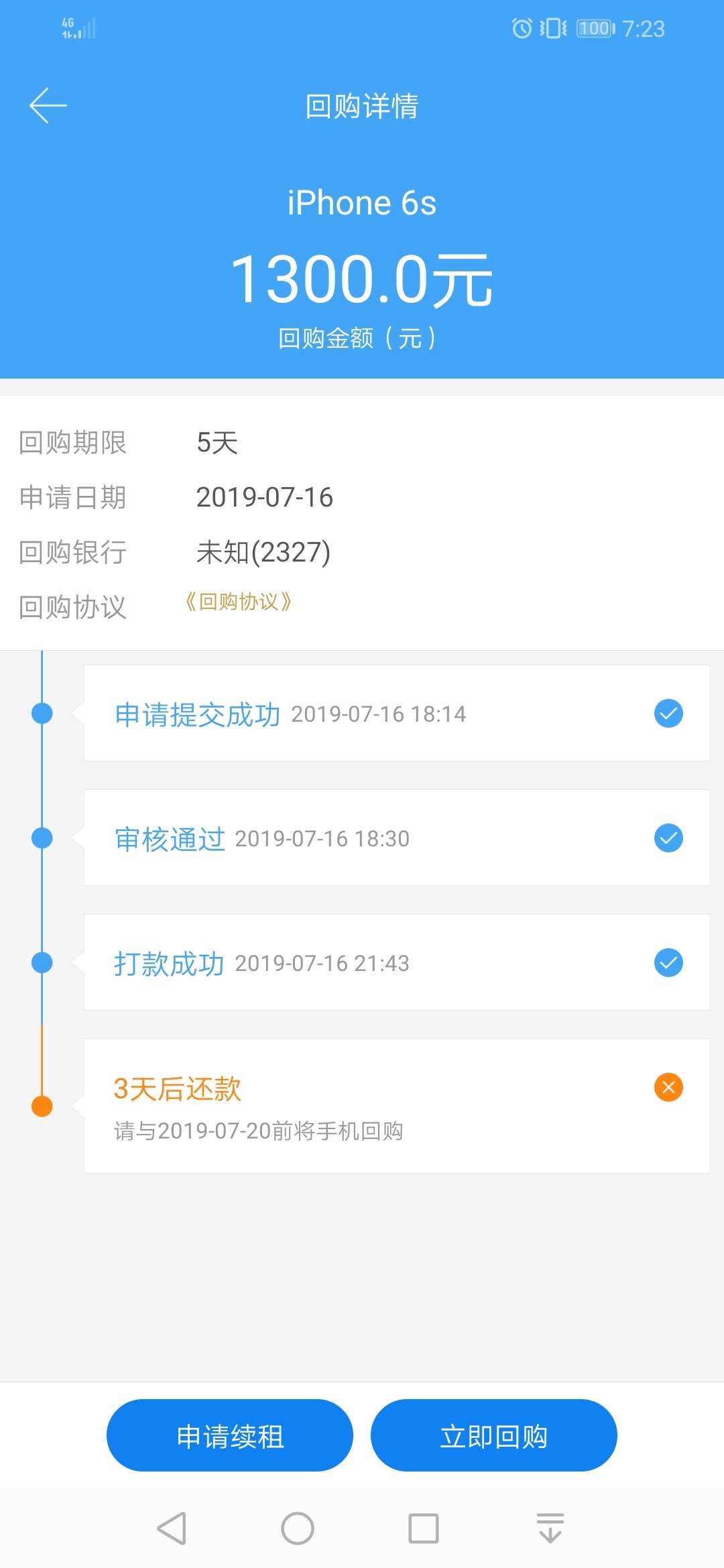 人人都通过的，我就想知道，能不能人人都通过的，我就想知道，能不能到账，小33 / 作者:小妖不是妖 / 