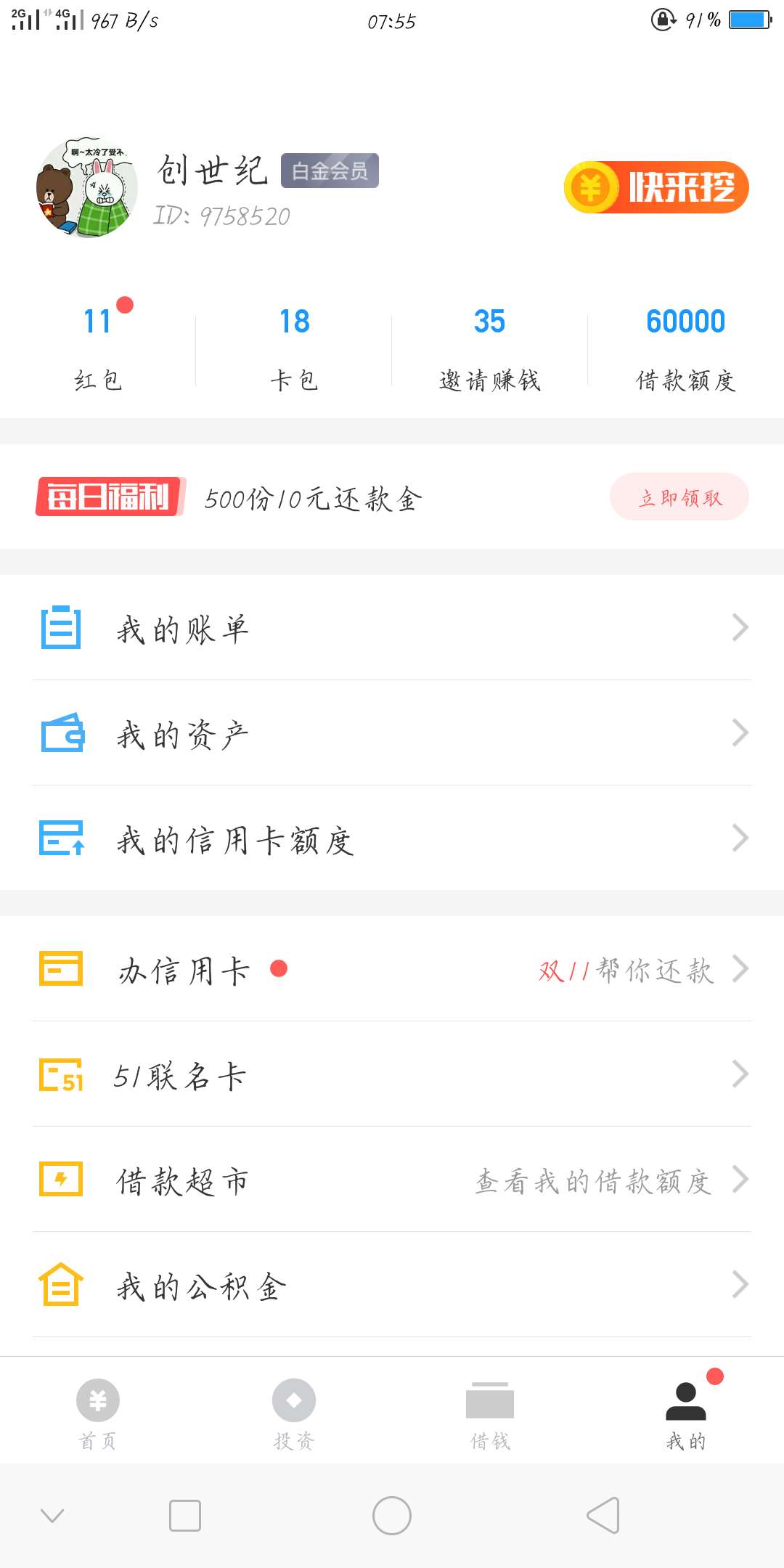 各位老哥报报自己的信用卡额度，看各位老哥报报自己的信用卡额度，看看有没有93 / 作者:创世纪19 / 