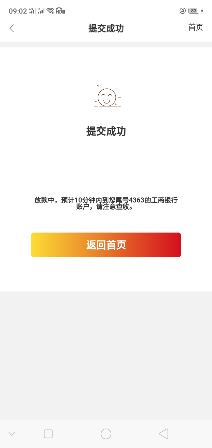 百万老哥给我撸废他！狗腿发的短信百万老哥给我撸废他！狗腿发的短信什么一条57 / 作者:黄山流 / 