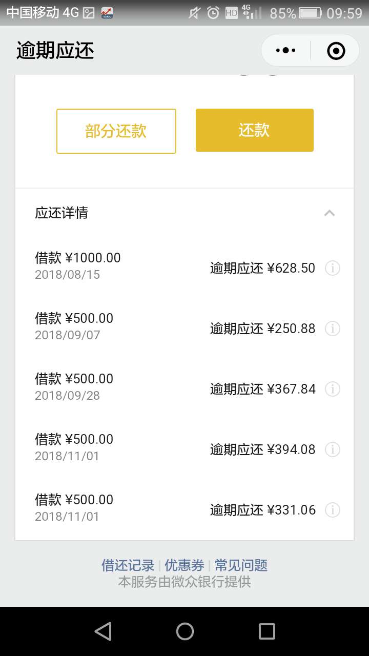 微粒贷逾期三百多两个多月，今天打微粒贷逾期三百多两个多月，今天打开一看要94 / 作者:VB拜拜 / 