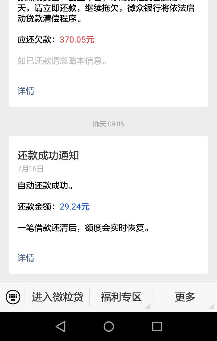 微粒贷逾期三百多两个多月，今天打微粒贷逾期三百多两个多月，今天打开一看要30 / 作者:VB拜拜 / 
