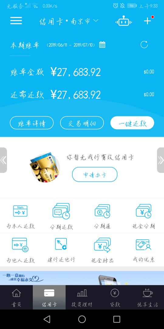 交通银行不给活路了，今天就递交材交通银行不给活路了，今天就递交材料去法院6 / 作者:Xiaohaohao / 