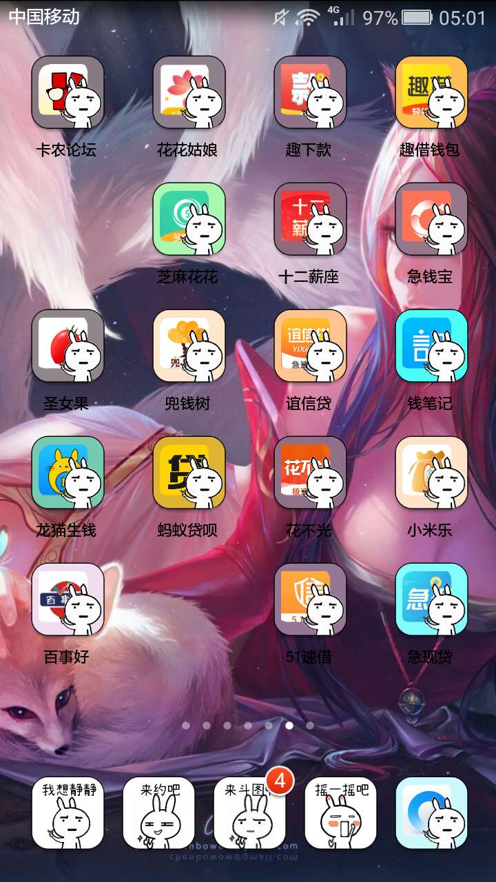 尔等渣渣都退下，劳资昨天十点开始尔等渣渣都退下，劳资昨天十点开始撸到现在75 / 作者:无妄人间 / 