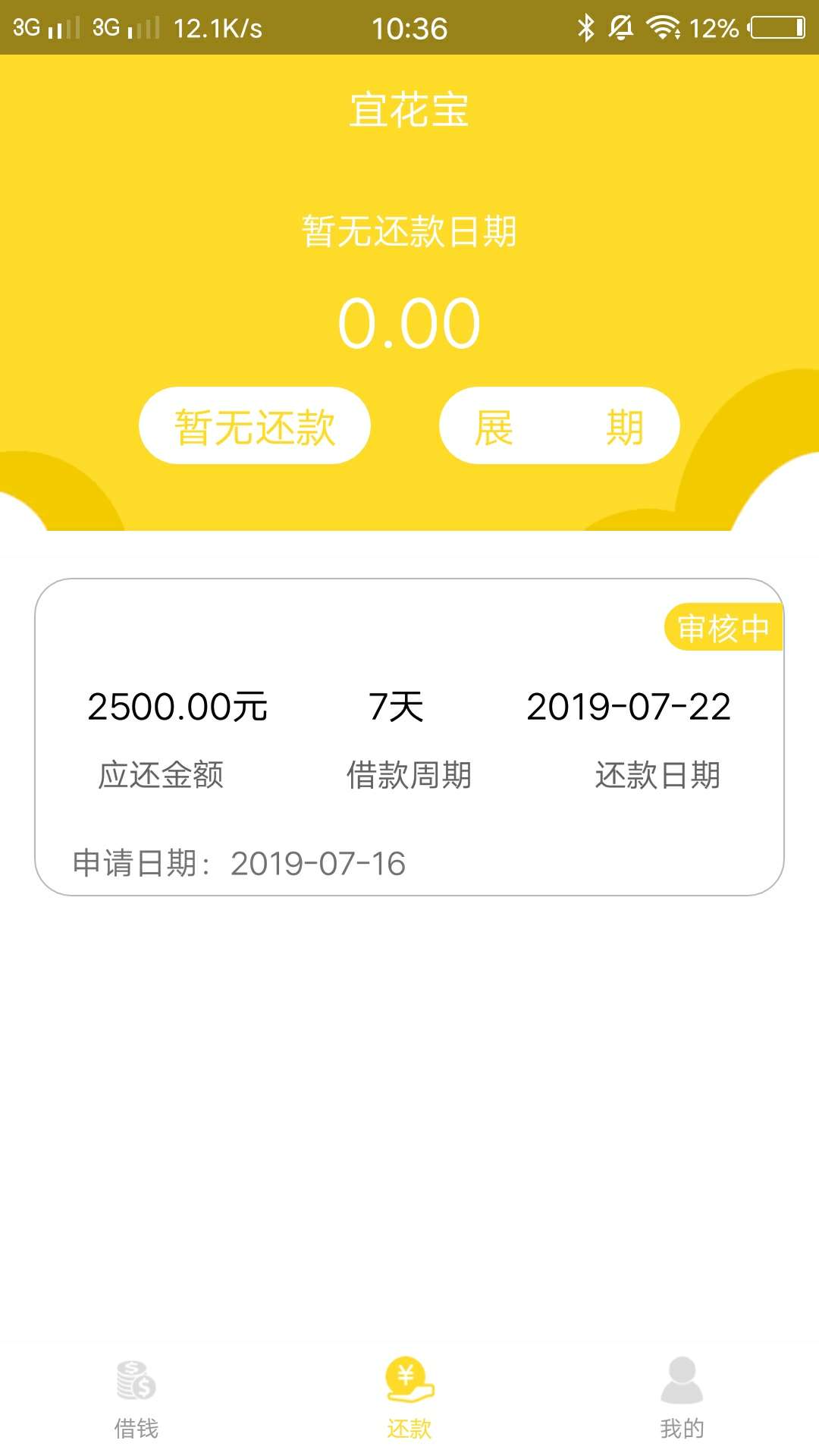 半夜审到现在没结果，哎，应该不用半夜审到现在没结果，哎，应该不用等了吧？49 / 作者:村娃胖哥 / 