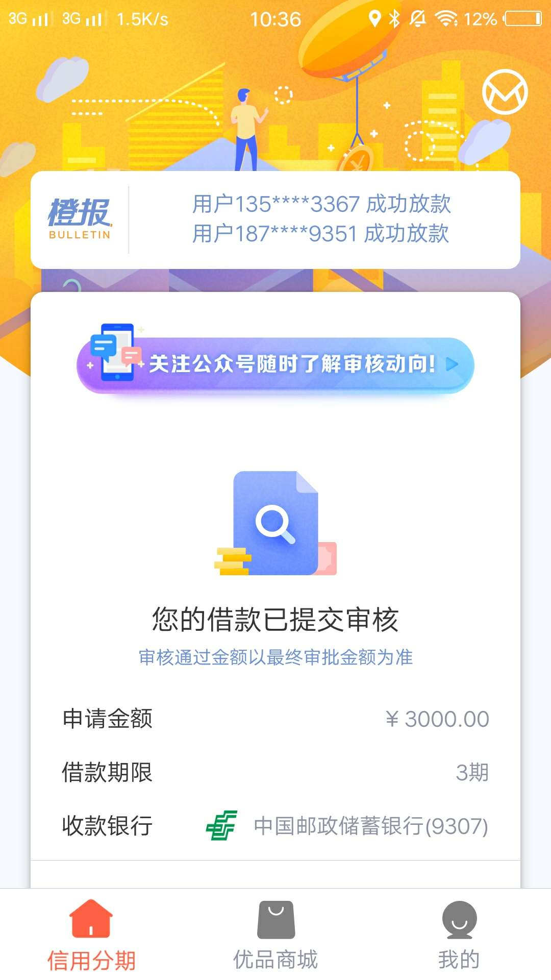 半夜审到现在没结果，哎，应该不用半夜审到现在没结果，哎，应该不用等了吧？32 / 作者:村娃胖哥 / 