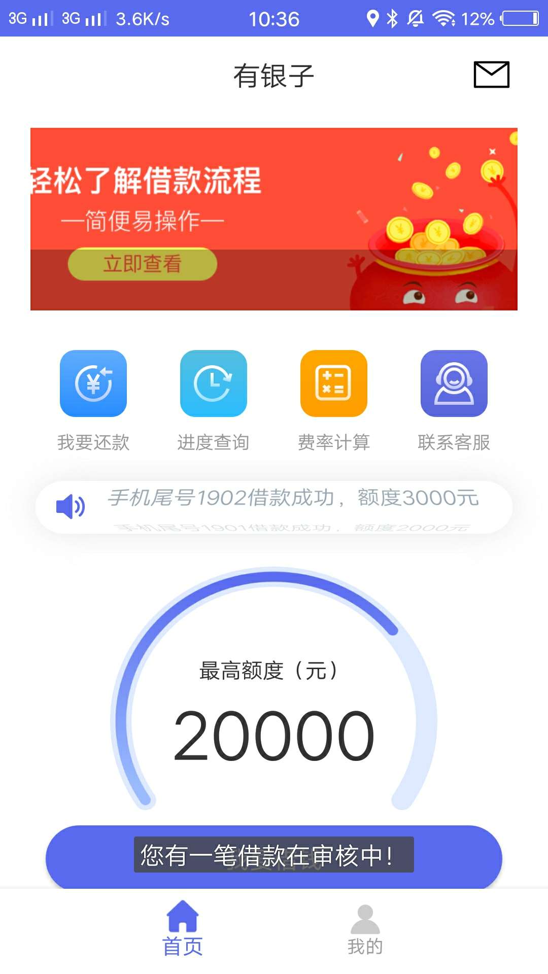半夜审到现在没结果，哎，应该不用半夜审到现在没结果，哎，应该不用等了吧？64 / 作者:村娃胖哥 / 