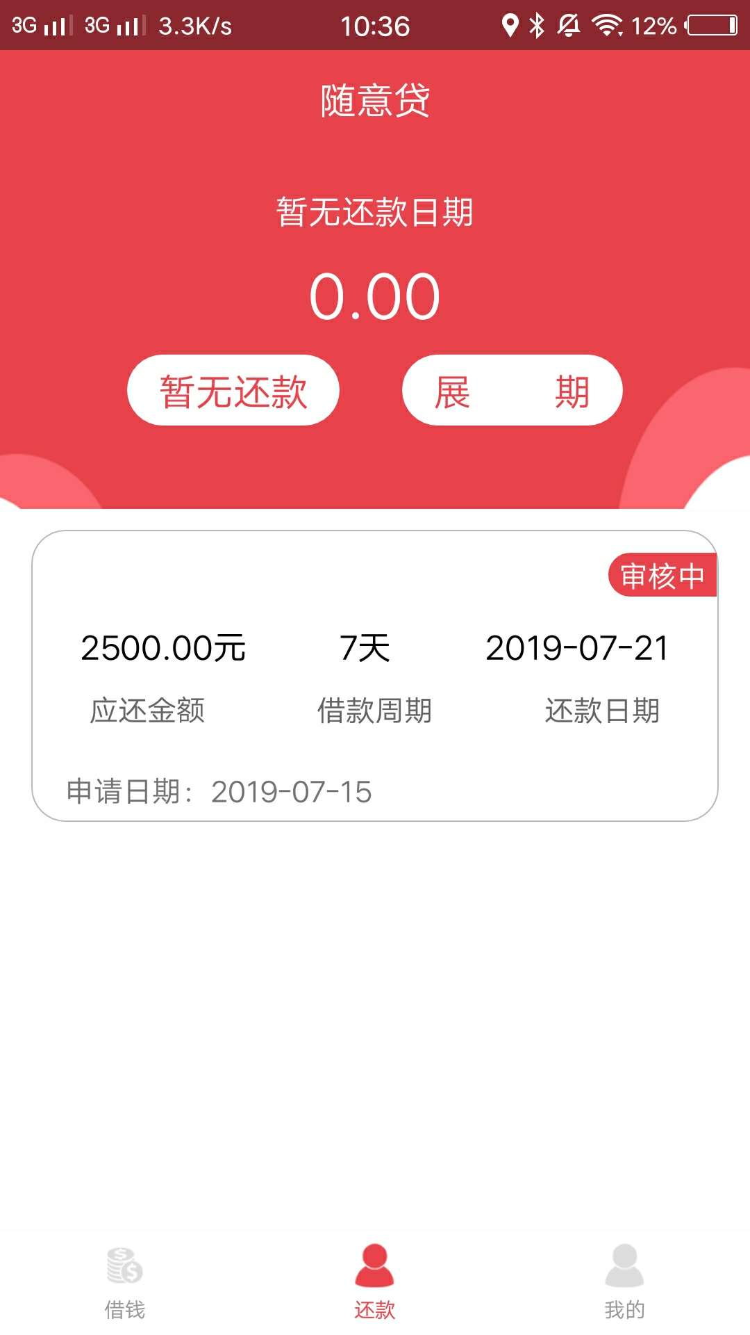 半夜审到现在没结果，哎，应该不用半夜审到现在没结果，哎，应该不用等了吧？35 / 作者:村娃胖哥 / 