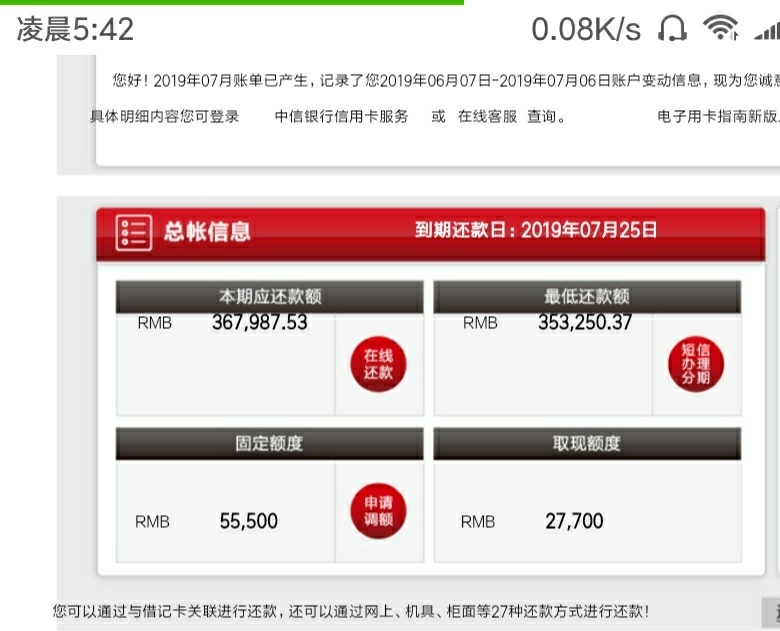 交通银行不给活路了，今天就递交材交通银行不给活路了，今天就递交材料去法院50 / 作者:wapdyj / 