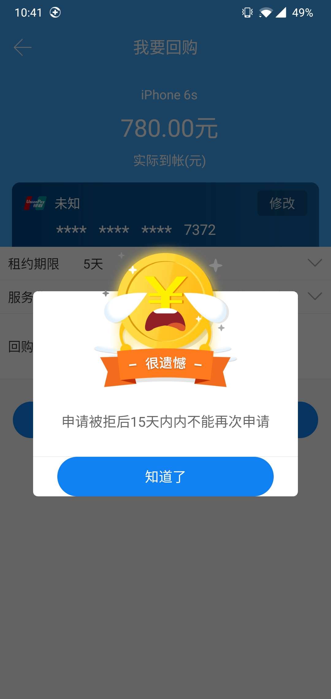 不知道稳不稳什么时候到账名字小马不知道稳不稳  什么时候到账 名字小马哥

47 / 作者:怎么敷衍怎么演i / 